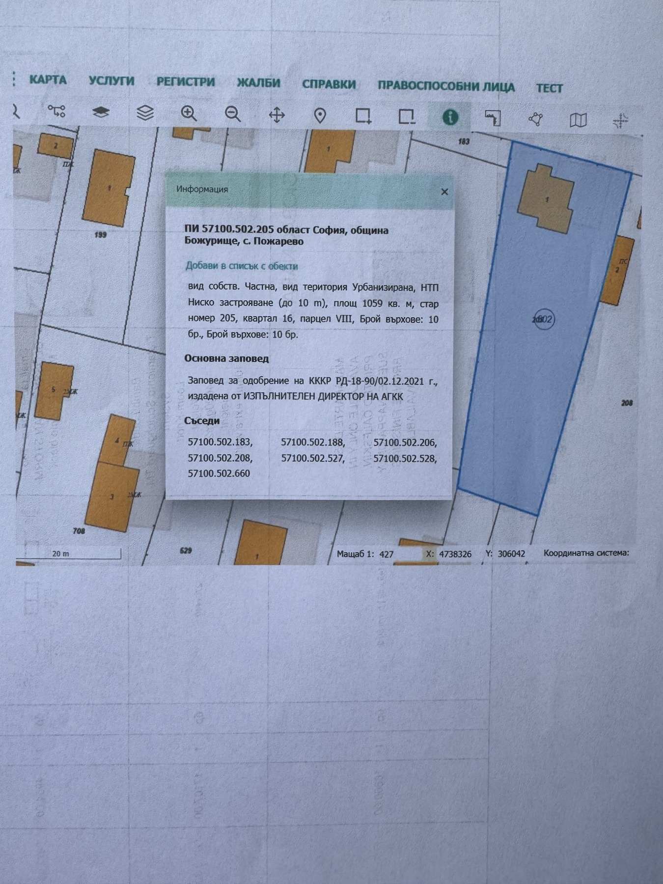Продава ПАРЦЕЛ, с. Пожарево, област София област, снимка 2 - Парцели - 55594009