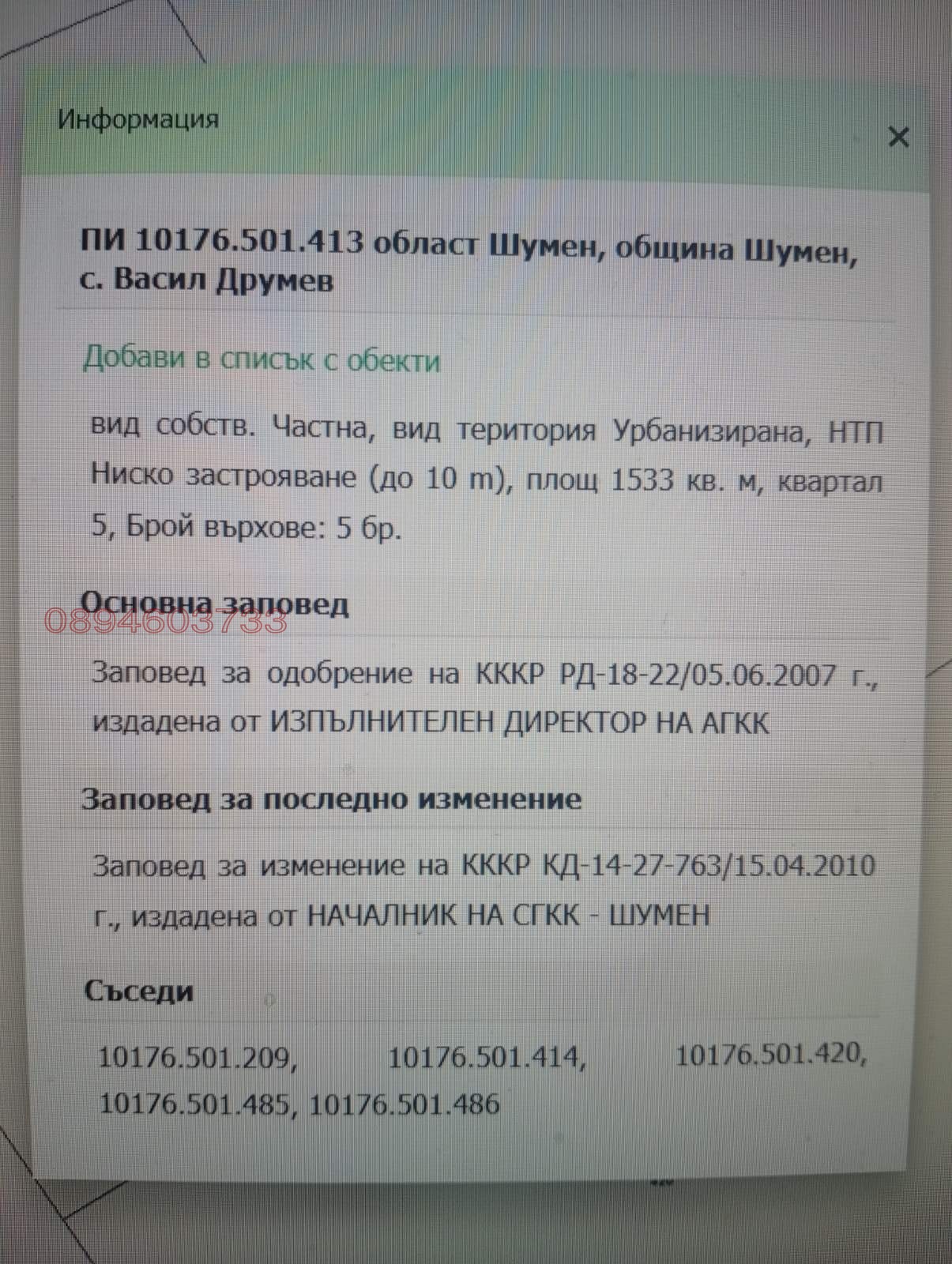 ������� ������ | Imot.bg � ����������� 2