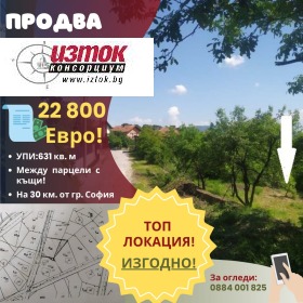 Парцел Ηζτοκ, Περνηκ 1