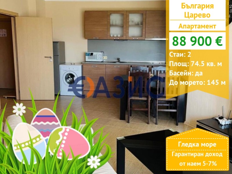 Продава 2-СТАЕН, гр. Царево, област Бургас, снимка 1 - Aпартаменти - 46964992