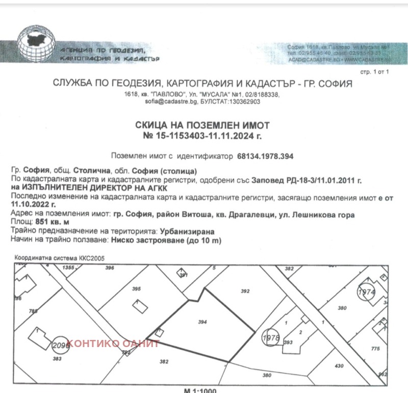 Продава ПАРЦЕЛ, гр. София, Драгалевци, снимка 1 - Парцели - 49116171