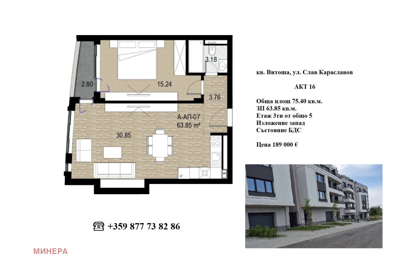 Продава 4-СТАЕН, гр. София, Изток, снимка 5 - Апартаменти - 55557197