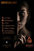 Продава 2-СТАЕН, град Пловдив, Остромила • 129999 € / 254255.94 лв. • 65903452 1