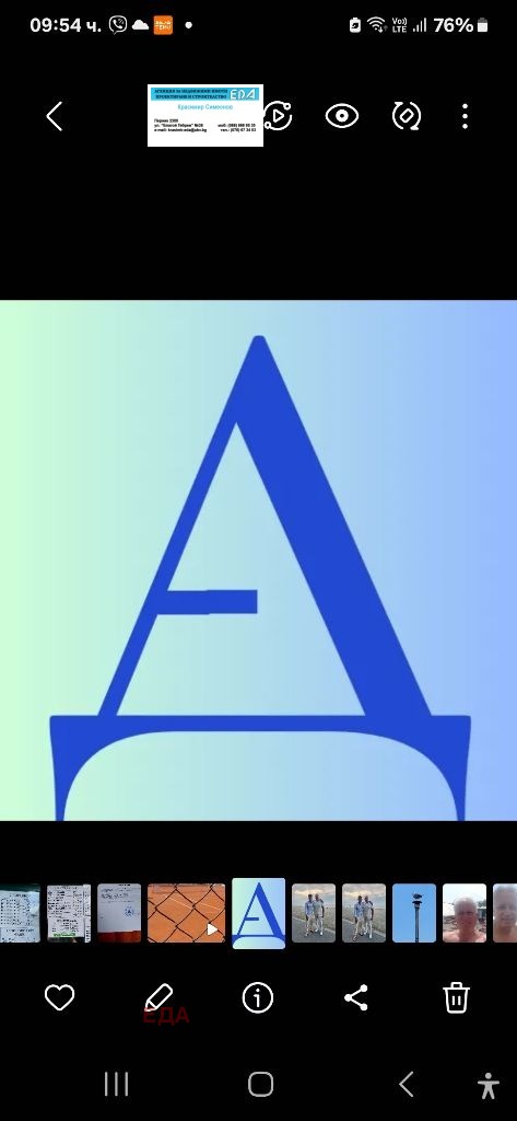 Продава КЪЩА, гр. Перник, Център