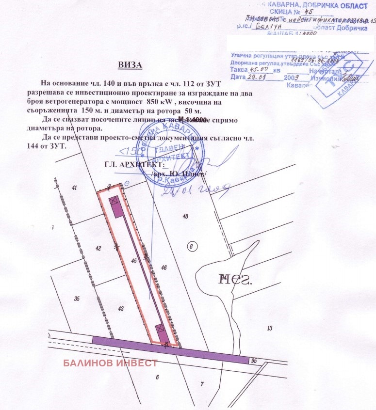 На продаж  Земля область Добрич , Белгун , 21 dka | 81222264 - зображення [2]