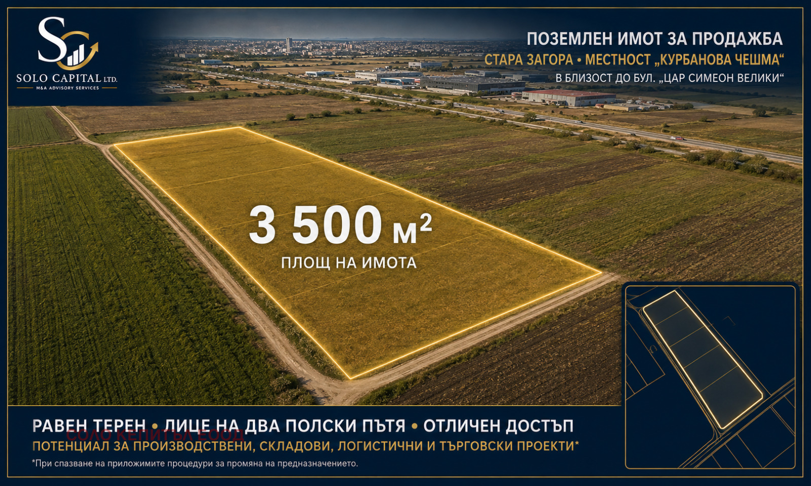 Продава ПАРЦЕЛ, гр. Стара Загора, Железник - център