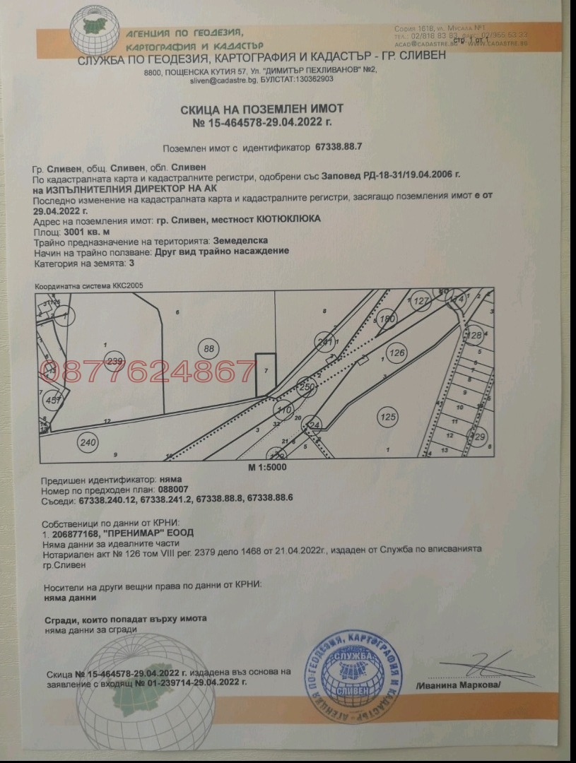 Продава ПАРЦЕЛ, гр. Сливен, Промишлена зона, снимка 4 - Парцели - 55852813