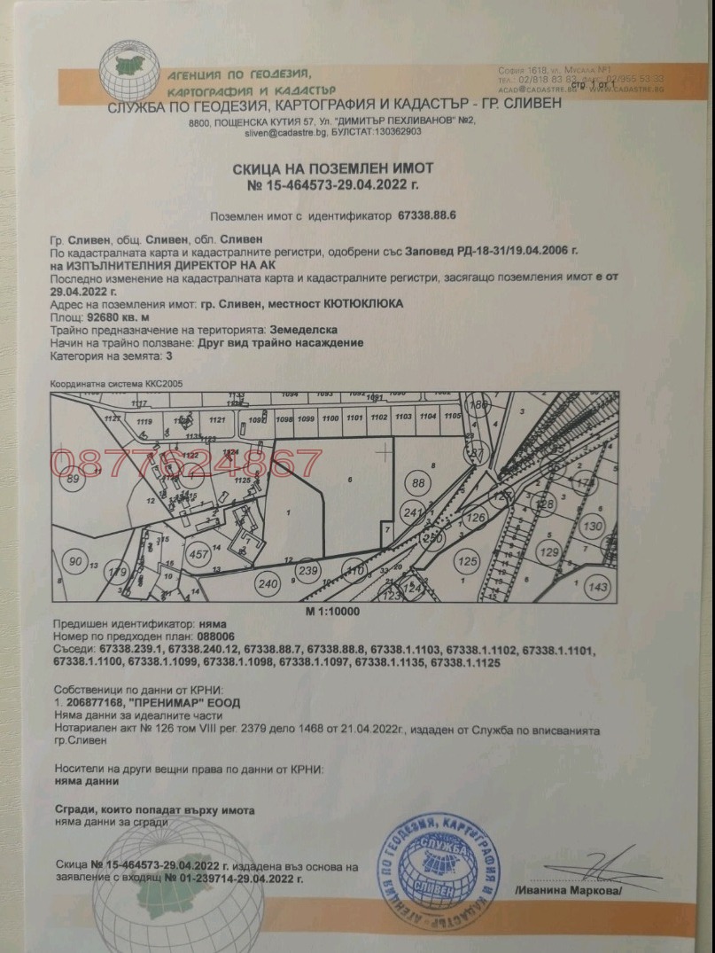 Продава ПАРЦЕЛ, гр. Сливен, Промишлена зона, снимка 3 - Парцели - 55852813
