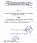 Продава ЗЕМЕДЕЛСКА ЗЕМЯ, с. Белгун, област Добрич, снимка 2