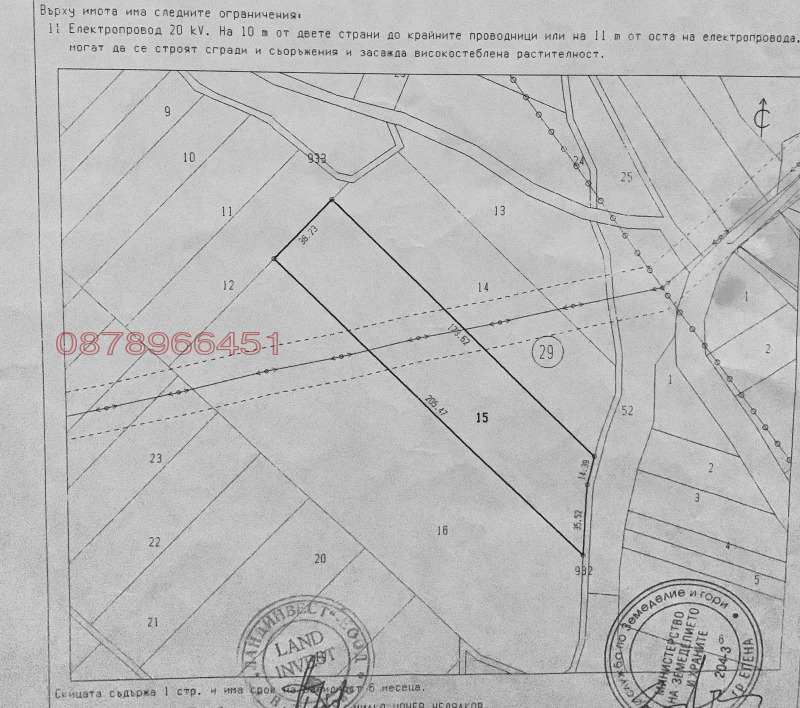 Продава ЗЕМЕДЕЛСКА ЗЕМЯ в област Велико Търново, с. Марян - 7201 дка / При запитване