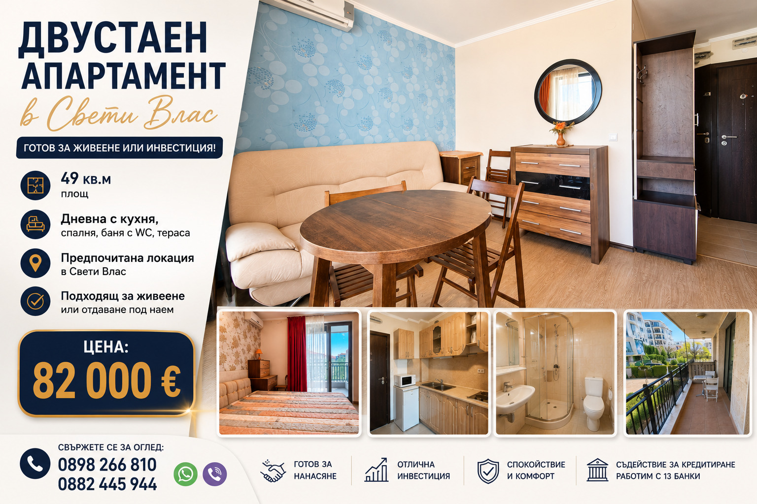 ������� 2-����� | Imot.bg � ����������� 1