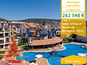 3-СТАЕН, 193 m2