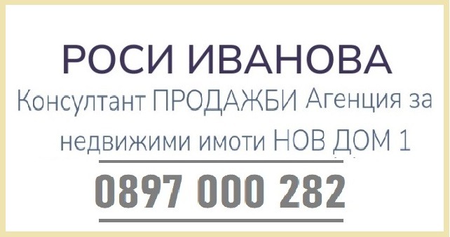 Продава 2-СТАЕН, гр. София, Оборище, снимка 6 - Апартаменти - 53515745