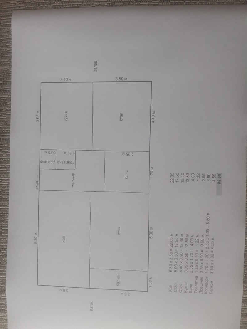 Till salu  3 sovrum Sofia , Mladost 1 , 88 kvm | 57289121