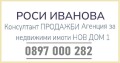 Продава 2-СТАЕН, гр. София, Оборище, снимка 6