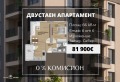 Продава 2-СТАЕН, град Пловдив, Христо Смирненски • 81900 € / 160182.48 лв. • 68579385 1