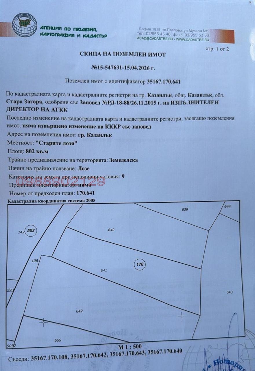 ������� ���� | Imot.bg � ����������� 3