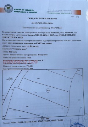 ������� ���� | Imot.bg � ����� ������ 3