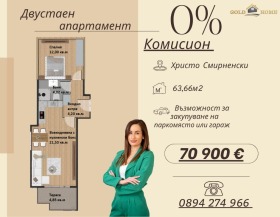 2-стаен град Пловдив, Христо Смирненски