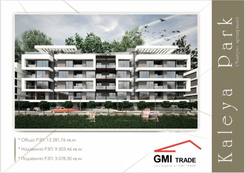 Na prodej  1 ložnice Sofia , Moderno predgradie , 62 m2 | 29419475 - obraz [4]
