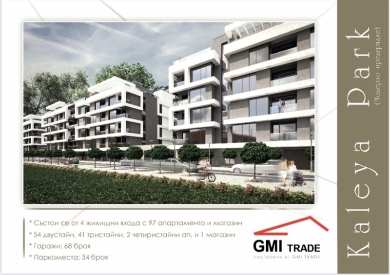 Na prodej  1 ložnice Sofia , Moderno predgradie , 62 m2 | 29419475 - obraz [6]