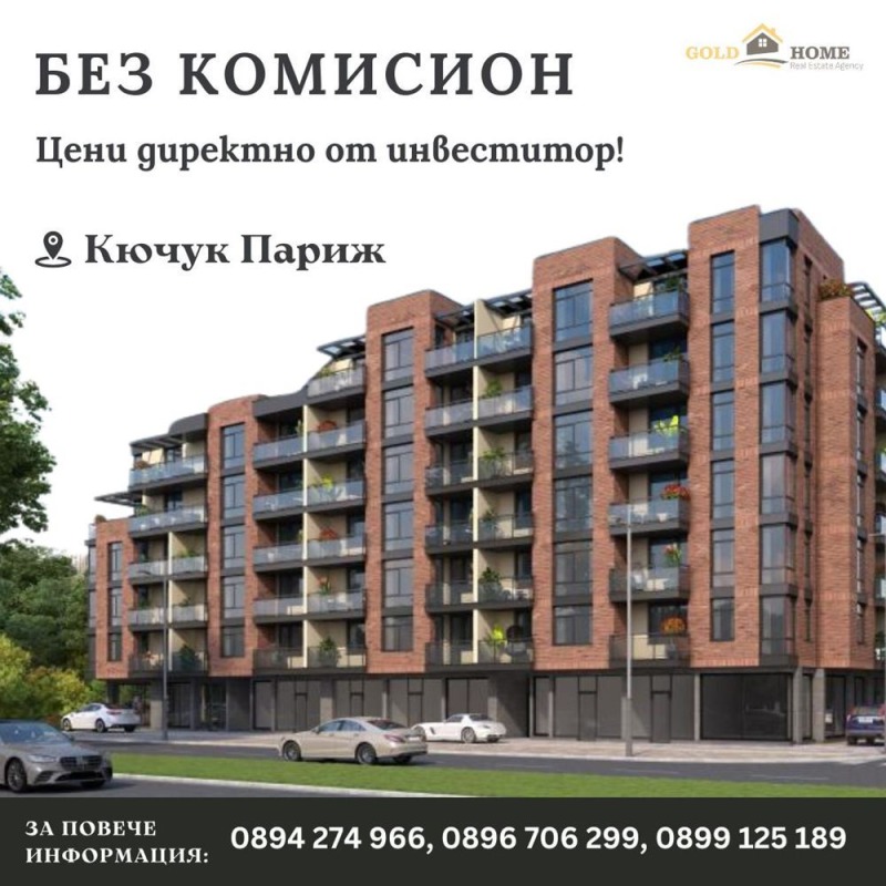 Продава 3-СТАЕН, гр. Пловдив, Кючук Париж, снимка 1 - Aпартаменти - 48749665