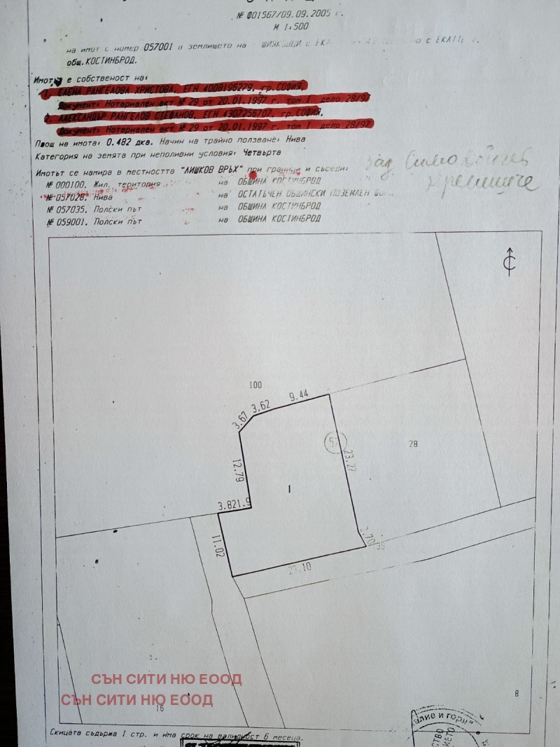 À vendre  Parcelle région Sofia , Kostinbrod , 482 m² | 29822747 - image [6]