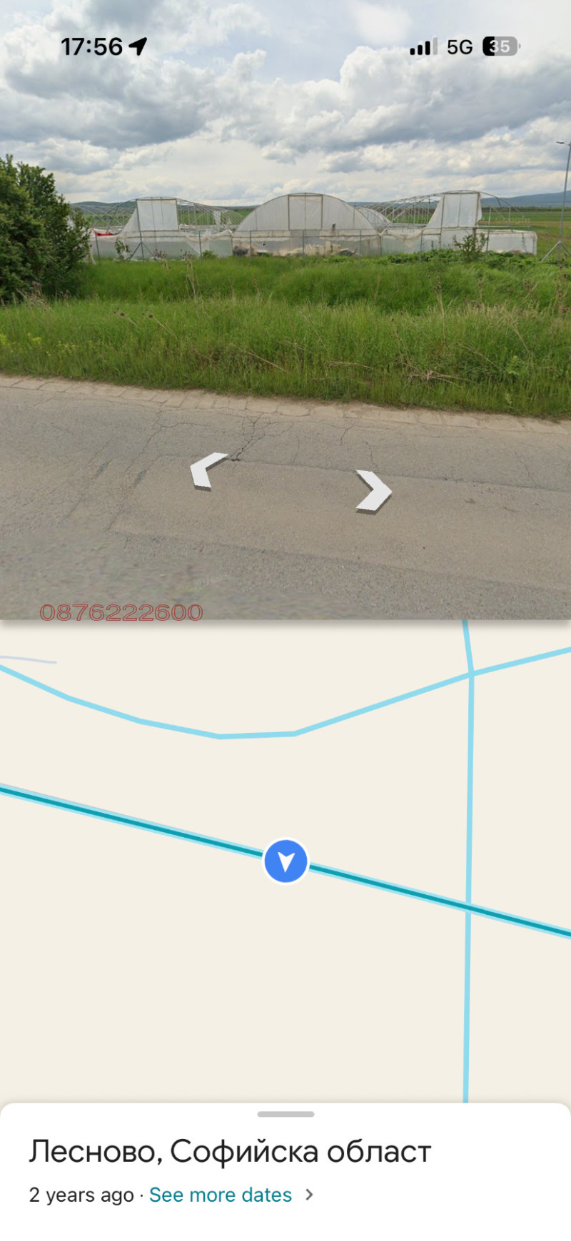 Продава ПАРЦЕЛ, с. Лесново, област София област