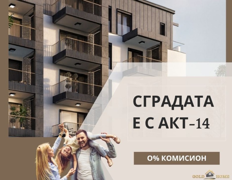 Продава 2-СТАЕН в град Пловдив, Остромила - 89 кв.м / 114 294 € » 223 539.63 лв., ГОЛД ИМОТИ