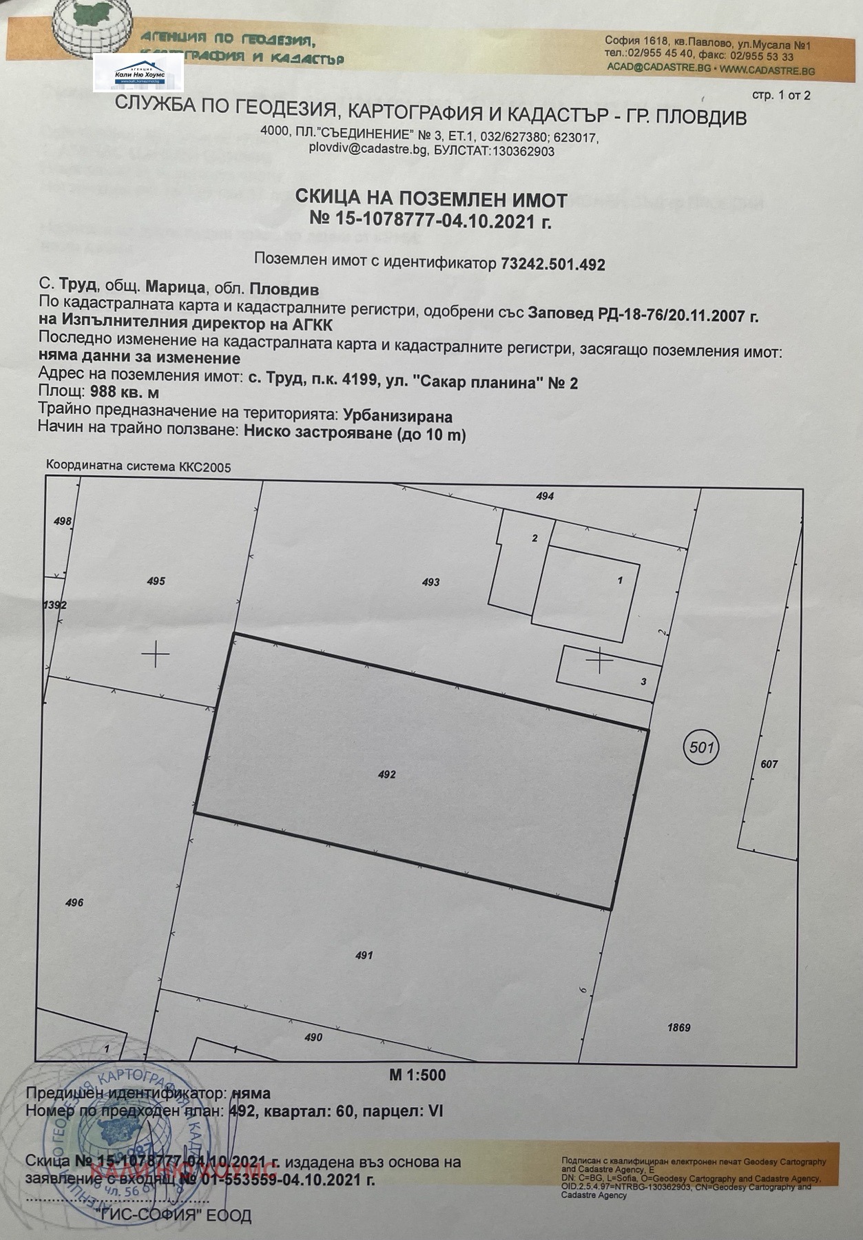 ������� ������ | Imot.bg � ����������� 4