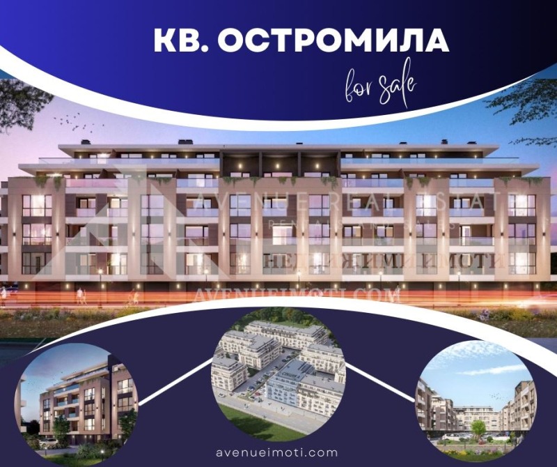 Продава 2-СТАЕН, гр. Пловдив, Остромила, снимка 1 - Aпартаменти - 49162194