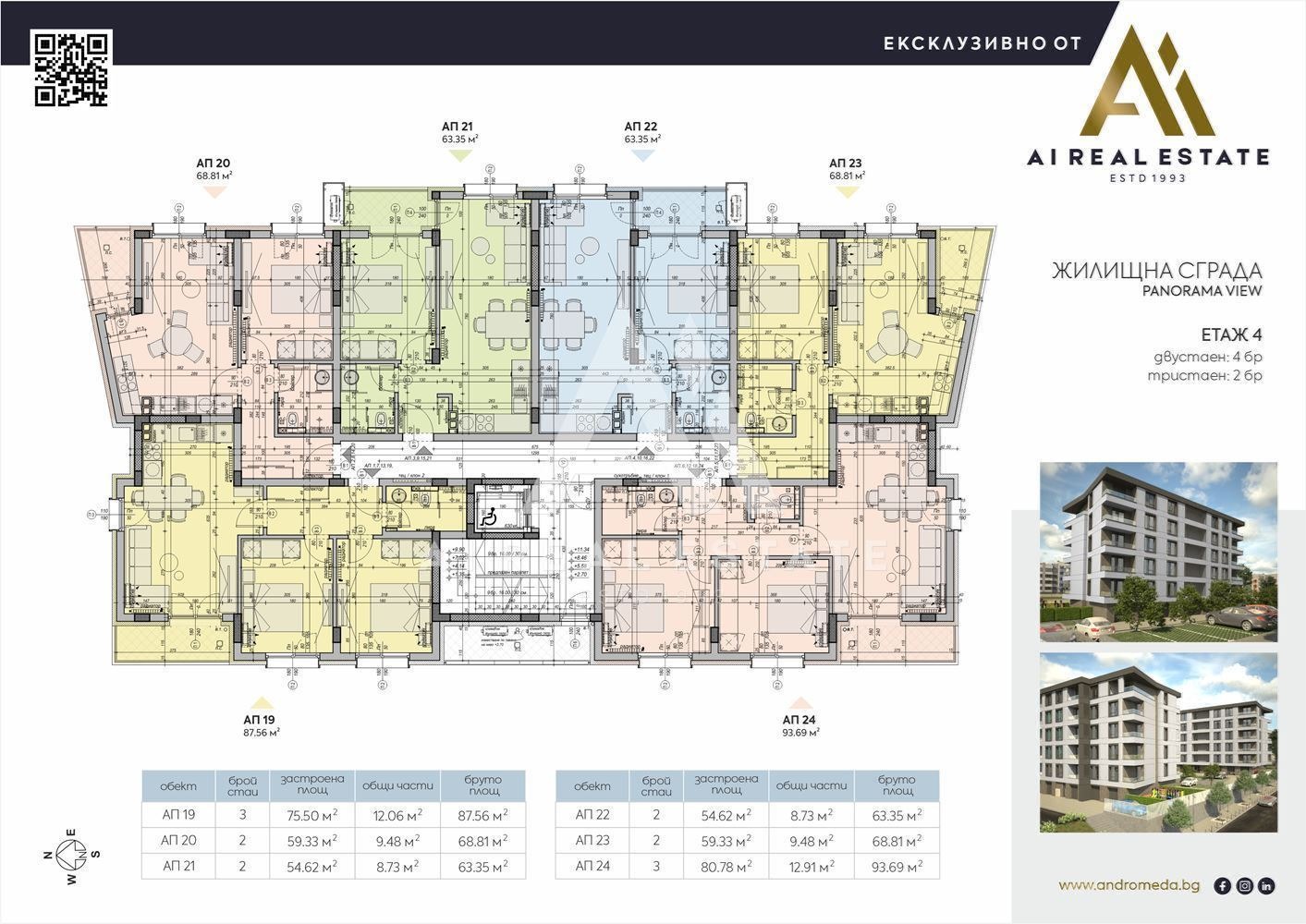 Продава 2-СТАЕН, гр. Плевен, Дружба 2, снимка 2 - Апартаменти - 54304545