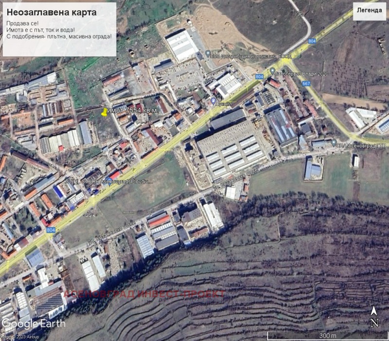 Продава ПАРЦЕЛ в област Пловдив, гр. Асеновград - 7554 кв.м / 377 700 € » 738 716.99 лв., АСЕНОВГРАД ИНВЕСТ-ПРОЕКТ