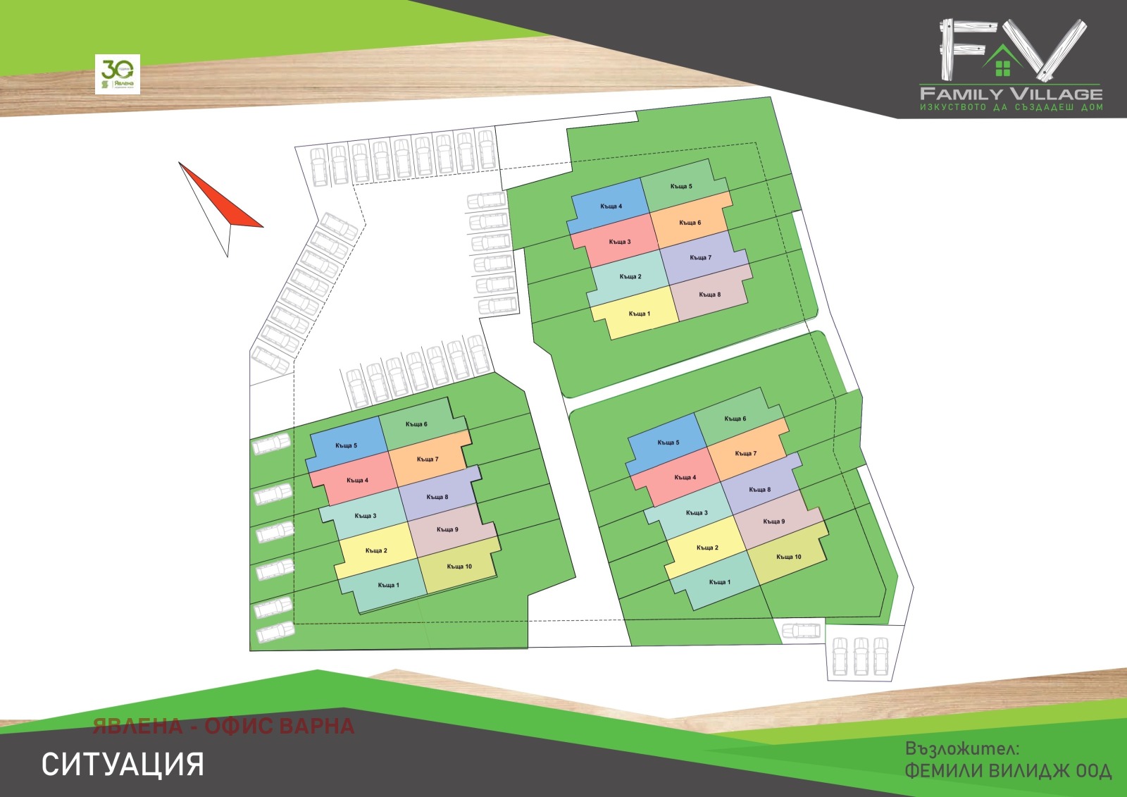 Продава КЪЩА | Imot.bg — изображение 3