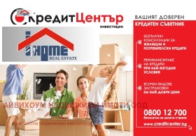 ������� ������ | Imot.bg � ����� ������ 3