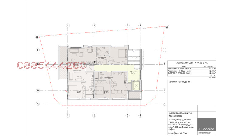 À vendre  1 chambre Sofia , Podouyane , 52 m² | 83182614 - image [13]