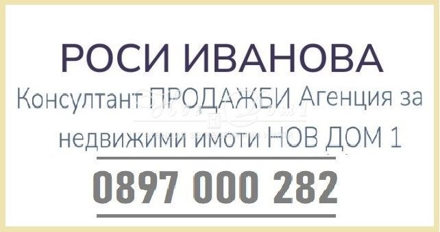 Продава  2-стаен град София , Овча купел , 55 кв.м | 90700217 - изображение [12]