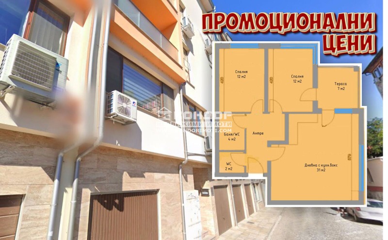 Продава  3-стаен град Пловдив , Коматево , 112 кв.м | 51825778