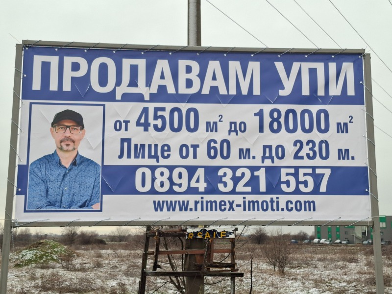 Продава ПАРЦЕЛ, гр. Пловдив, Голямоконарско шосе, снимка 2 - Парцели - 43690851