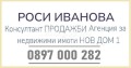 Продава 2-СТАЕН, град София, Овча купел • 158900 € / 310781.39 лв. • 14429909 12