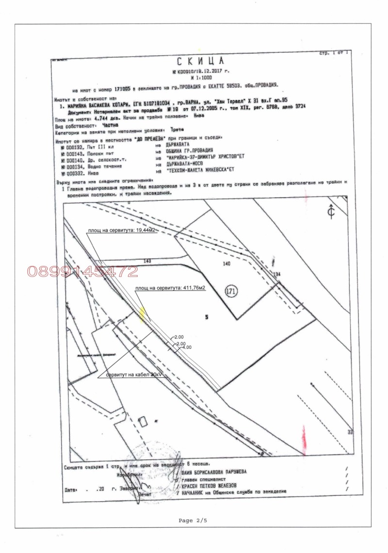 Продава ЗЕМЕДЕЛСКА ЗЕМЯ в област Варна, гр. Провадия - 4.85 дка / 28 000 € » 54 763.24 лв.