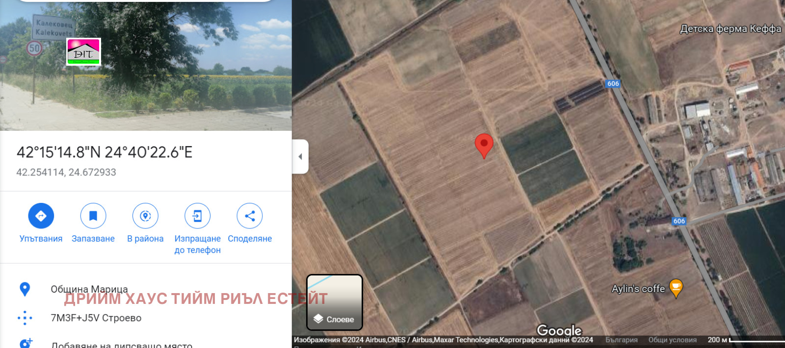 Продава ЗЕМЕДЕЛСКА ЗЕМЯ | Imot.bg — изображение 6