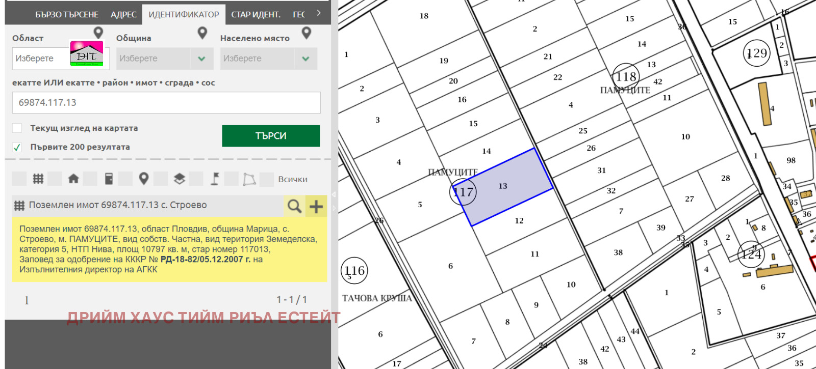 Продава ЗЕМЕДЕЛСКА ЗЕМЯ | Imot.bg — изображение 7