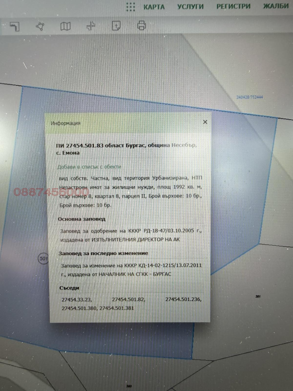 Продава ПАРЦЕЛ, с. Емона, област Бургас, снимка 2 - Парцели - 55402467