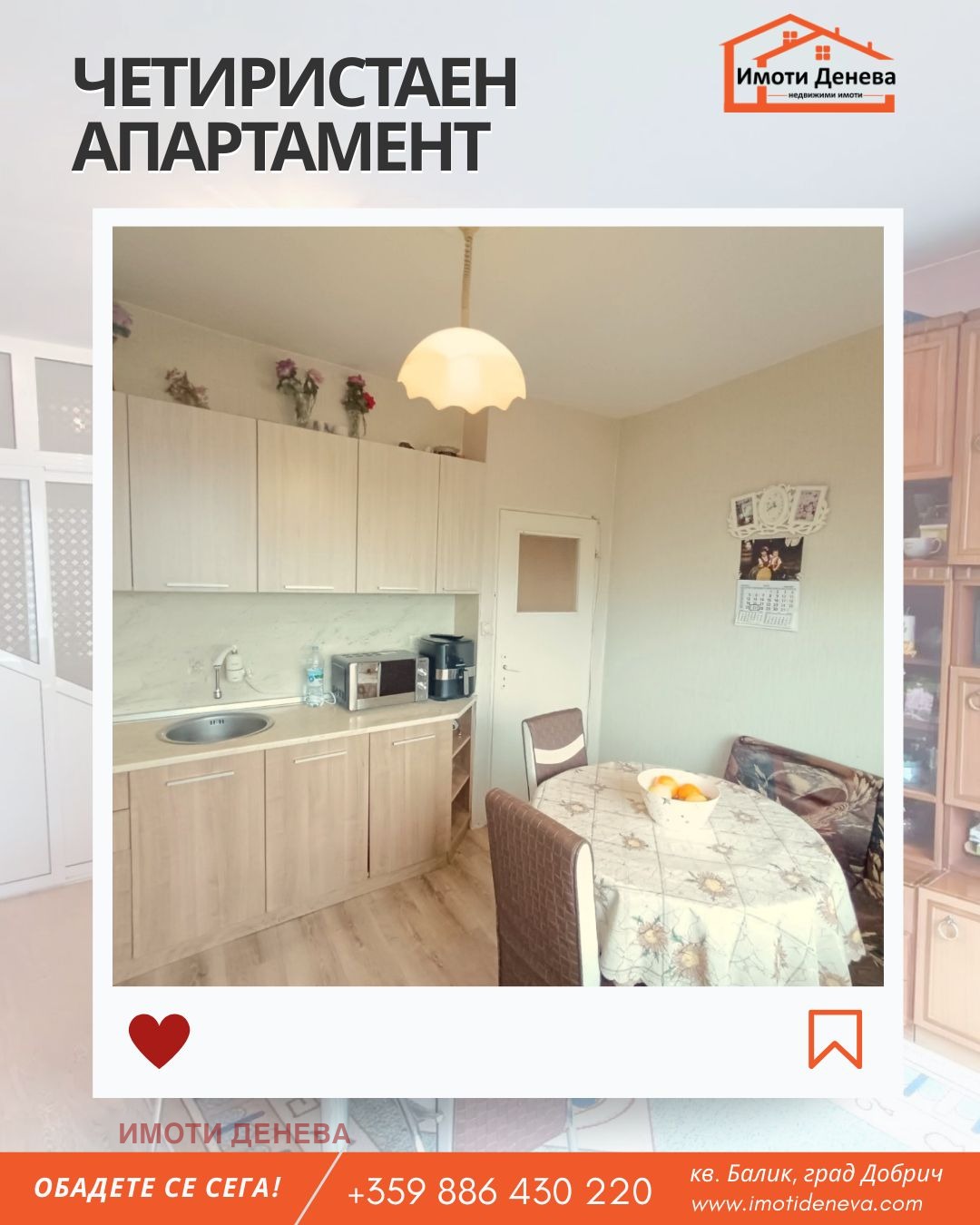 ������� 4-����� | Imot.bg � ����������� 3