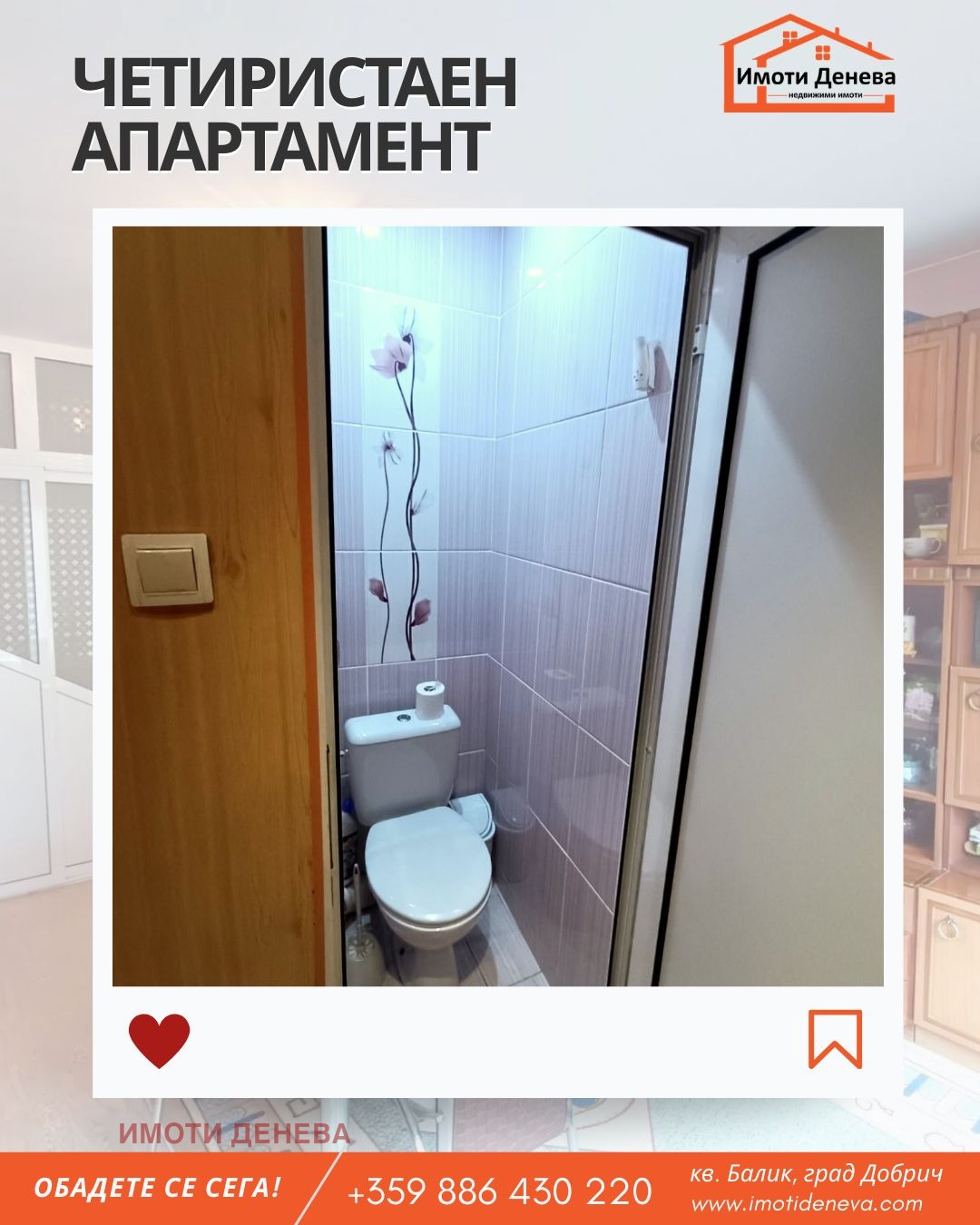 ������� 4-����� | Imot.bg � ����������� 8