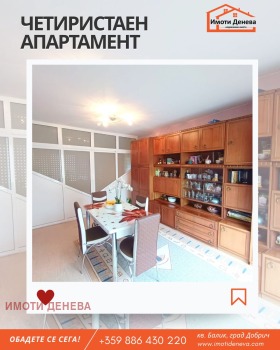 ������� 4-����� | Imot.bg � ����� ������ 7