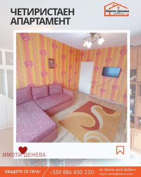 ������� 4-����� | Imot.bg � ����� ������ 5