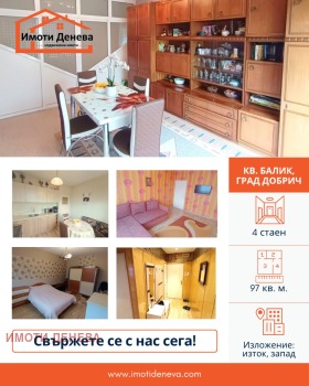 ������� 4-����� | Imot.bg � ����� ������ 2