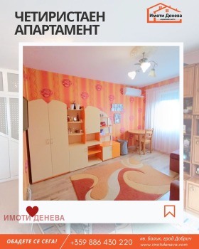 ������� 4-����� | Imot.bg � ����� ������ 4